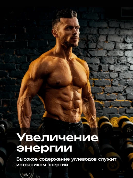 BIOVIN Gainer Гейнер для быстрого набора массы банан 908 гр, банка, 908 г, фото 6