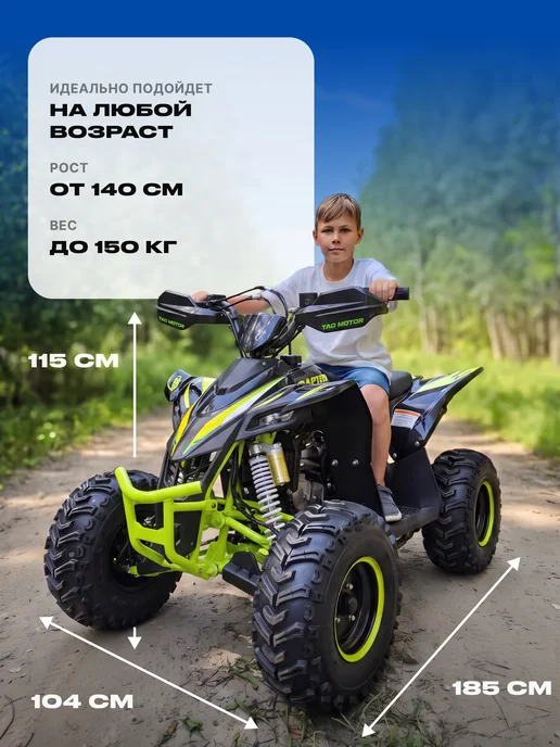 MotoHouse Квадроцикл бензиновый 250 кубов 4 такта Racer Tuphoon, черный, фото 3