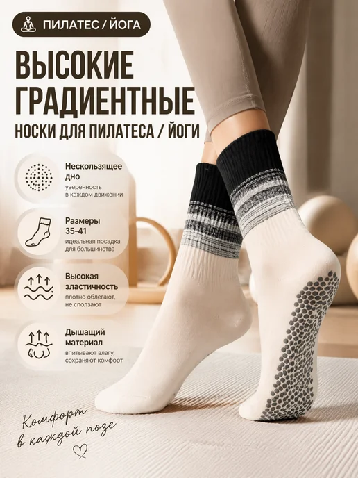 Высокие носки для пилатеса, розовый