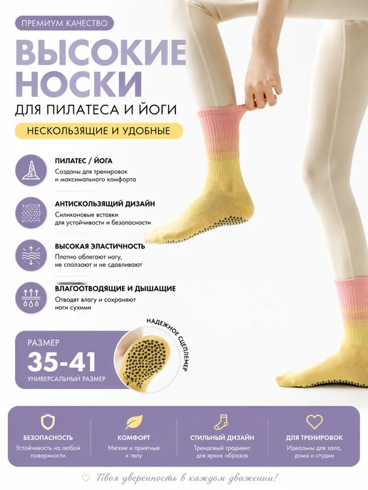 Высокие носки для пилатеса, розовый, фото 4