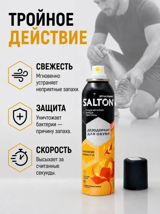 Элли04 Дезодорант для обуви против запаха*, черный, фото 2