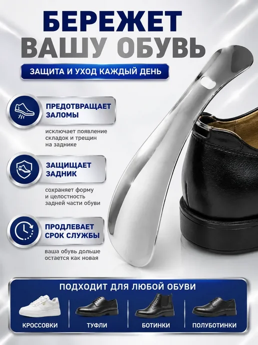АА8 Металлический рожок-ложка для обуви из нержавеющей стали*, серый, фото 2