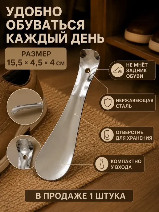 ирми Ложка для обуви металлическая рожок 15 см сталь*, серый, фото 2