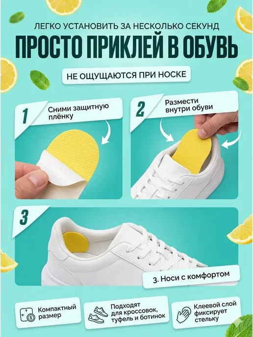 Стельки для обуви ароматизированные от запаха в кроссовки*, 10 шт, фото 3