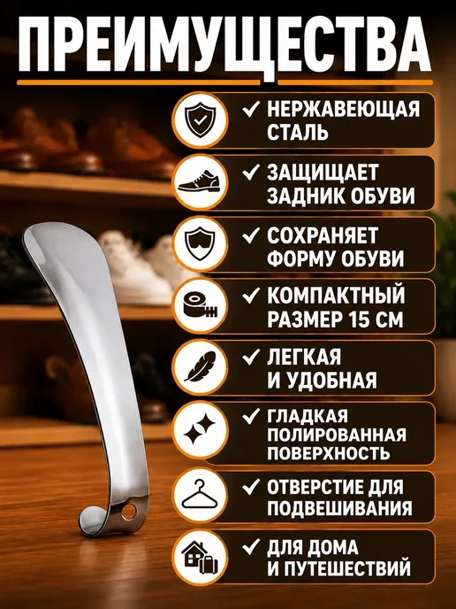 Шик+ Ложка для обуви металлическая 15см*, серый, фото 2