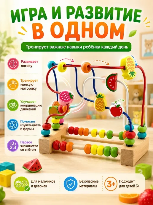АР1704 Деревянный лабиринт для малышей развивающая игрушка 3+, вариант, фото 2