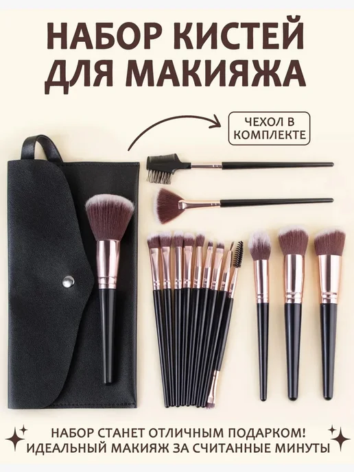 Набор косметических кистей для макияжа, черный, фото 2