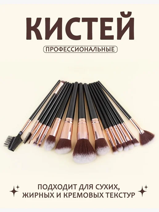 Набор косметических кистей для макияжа, черный, фото 3