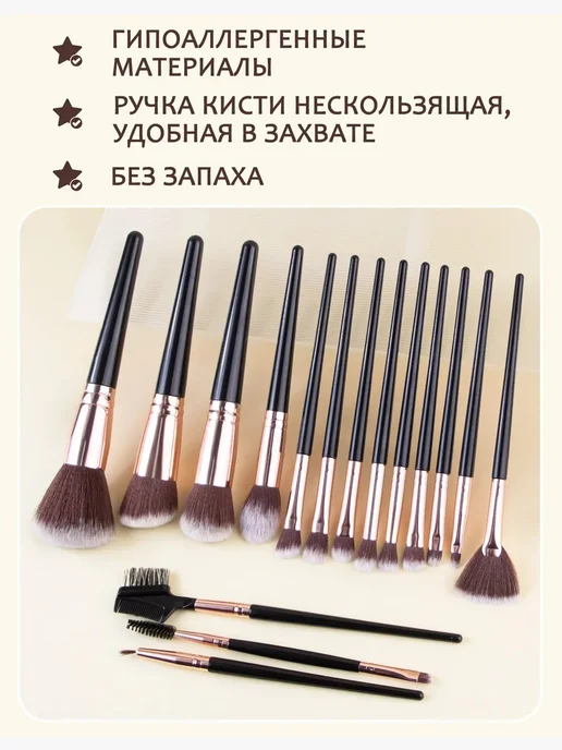 Набор косметических кистей для макияжа, черный, фото 4