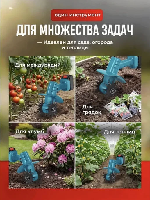 Культиватор аккумуляторный для грядок и огорода ручной, вариант, фото 3