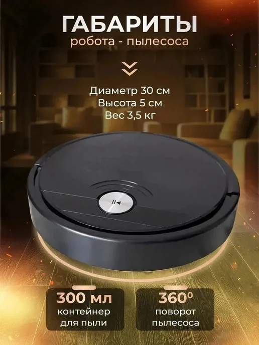 LIVSPARK Робот пылесос с сухой и влажной уборкой, черный, фото 2
