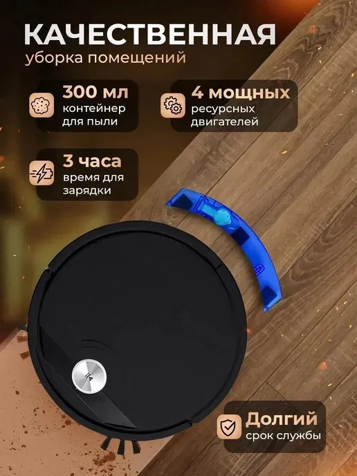 LIVSPARK Робот пылесос с сухой и влажной уборкой, черный, фото 3