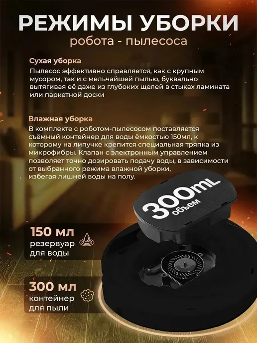 LIVSPARK Робот пылесос с сухой и влажной уборкой, черный, фото 5