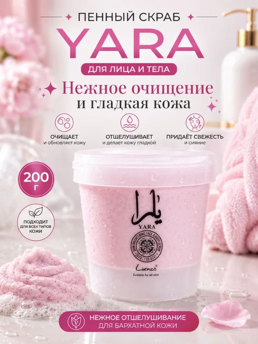 Мира7_2 Скраб для тела и лица отшелушивающий очищающий, вариант