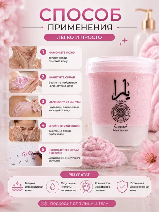 Мира7_2 Скраб для тела и лица отшелушивающий очищающий, вариант, фото 3