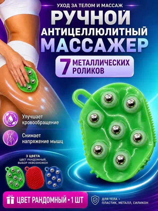 АйНУРУ Ручной антицеллюлитный массажер с металлическими роликами*, синий