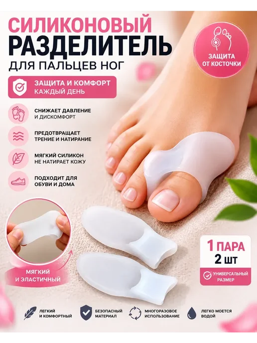 мезгиль Силиконовый разделитель*, белый