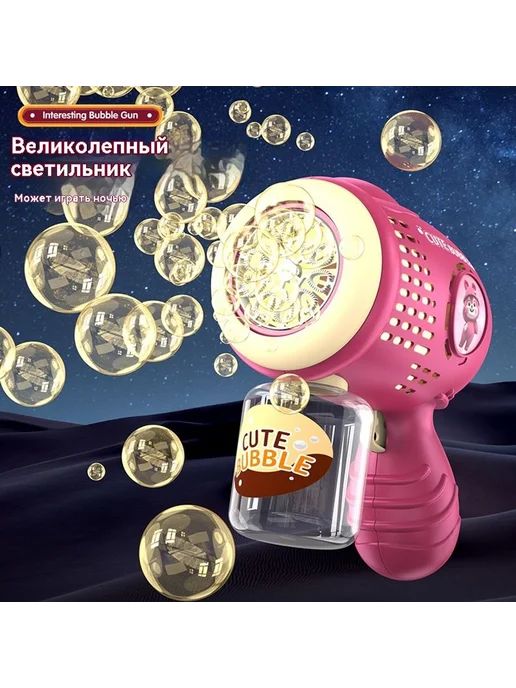 Пузырьковая машина для детских вечеринок, вариант, фото 5