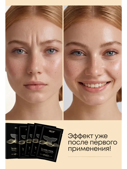 vladabeauty Гидрогелевые патчи для лба и области межбровья, 10 шт, фото 5