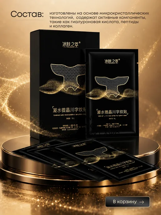 vladabeauty Гидрогелевые патчи для лба и области межбровья, 10 шт, фото 6