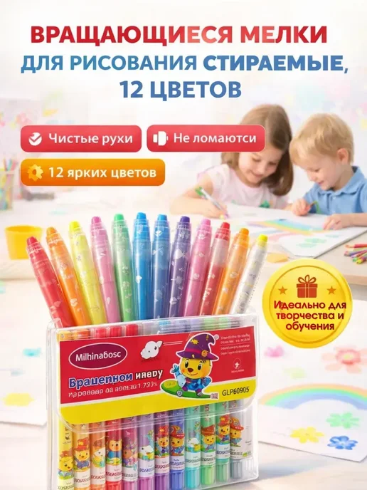 KUDUSAI Восковые мелки для рисования школьникам 12*, 12 шт