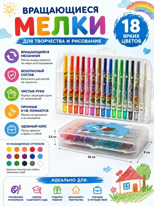 NUNALove Цветные мелки для асфальта*, 18 шт