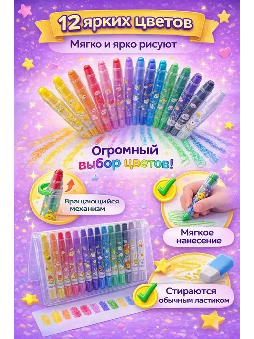 чехеле Вращающиеся мелки для детей 12 цветов, набор для рисования*, 12 цв.