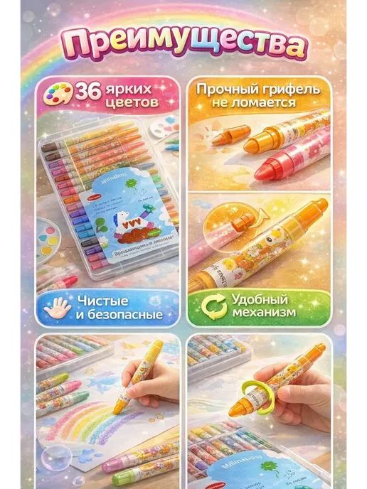 АБР Вращающиеся мелки 36 цветов для рисования детские*, 36 цв., фото 2