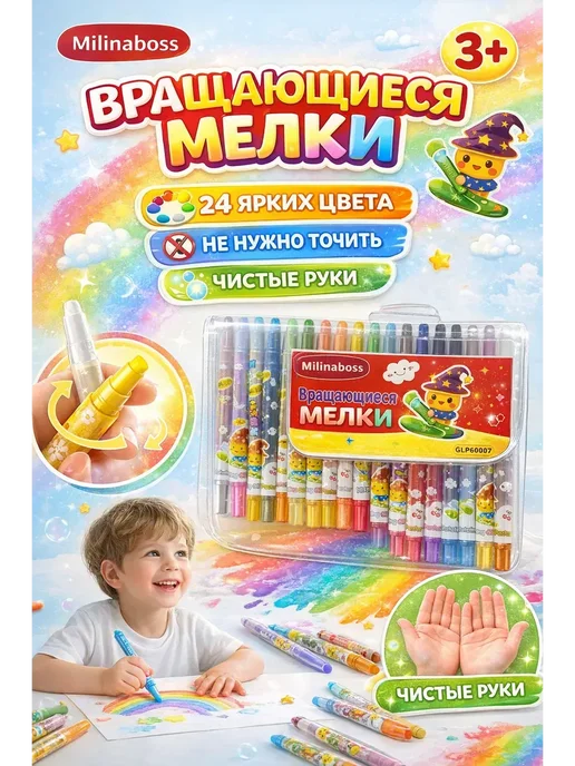 LUXkeRASH Мелки для рисования на бумаге для малышей набор 24шт*, 24 шт