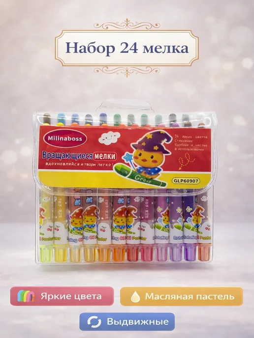 ирми набор мелков на 24 цвета*, 24 цв.