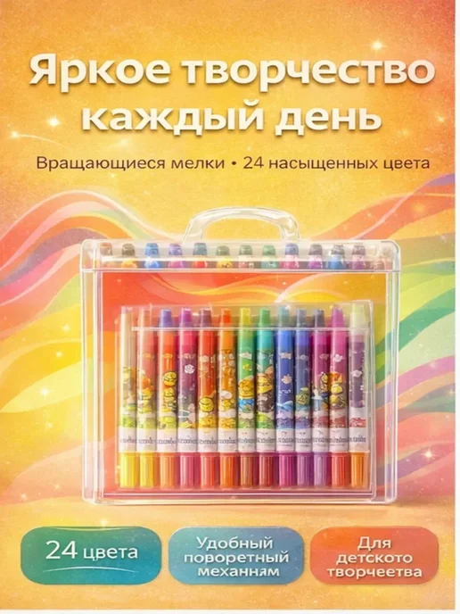 ирми набор мелков на 24 цвета*, 24 цв., фото 4