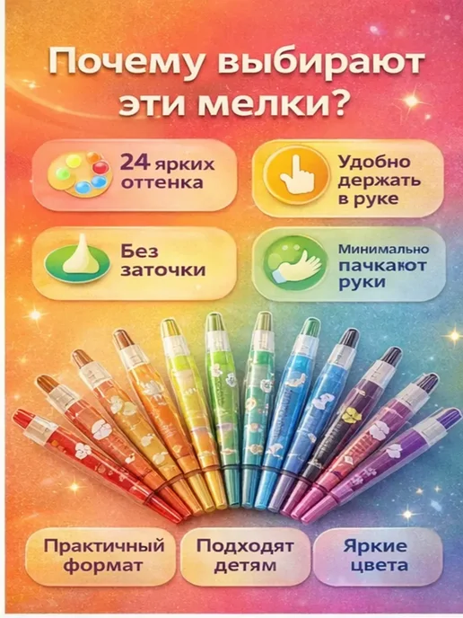 ирми набор мелков на 24 цвета*, 24 цв., фото 5