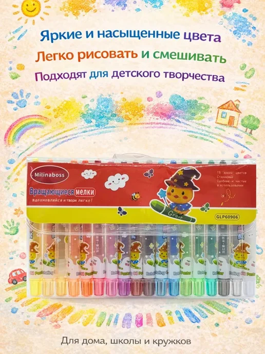 альма7 Набор вращающихся мелков 18 цветов для рисования*, 18 цв., фото 2