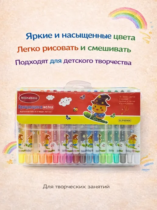 альма7 Набор вращающихся мелков 18 цветов для рисования*, 18 цв., фото 3