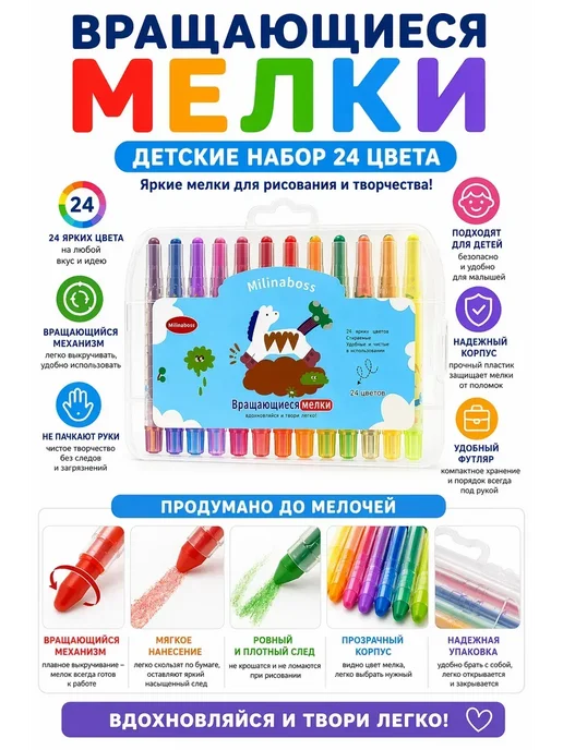 ARS STORE Вращающиеся мелки детские 24 цветов набор для рисования*, 24 цв., фото 2