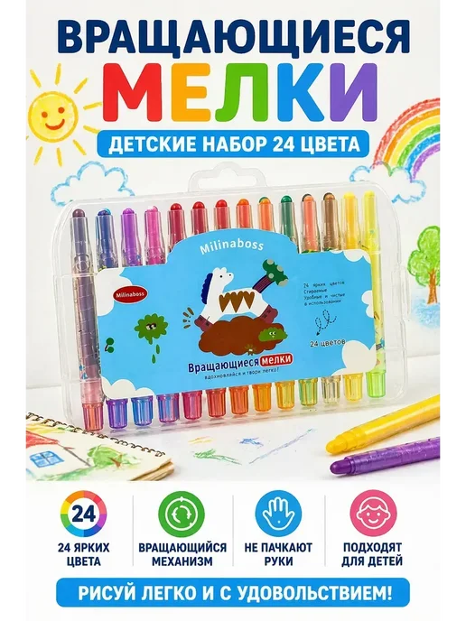 ARS STORE Вращающиеся мелки детские 24 цветов набор для рисования*, 24 цв., фото 3