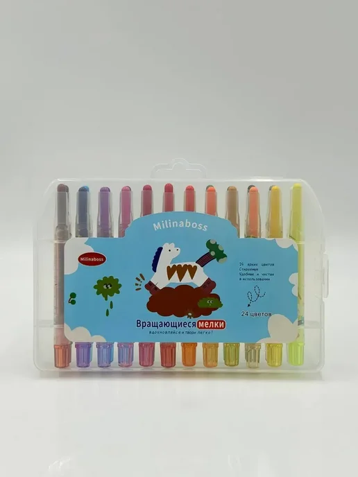 ARS STORE Вращающиеся мелки детские 24 цветов набор для рисования*, 24 цв., фото 7