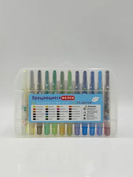 ARS STORE Вращающиеся мелки детские 24 цветов набор для рисования*, 24 цв., фото 8