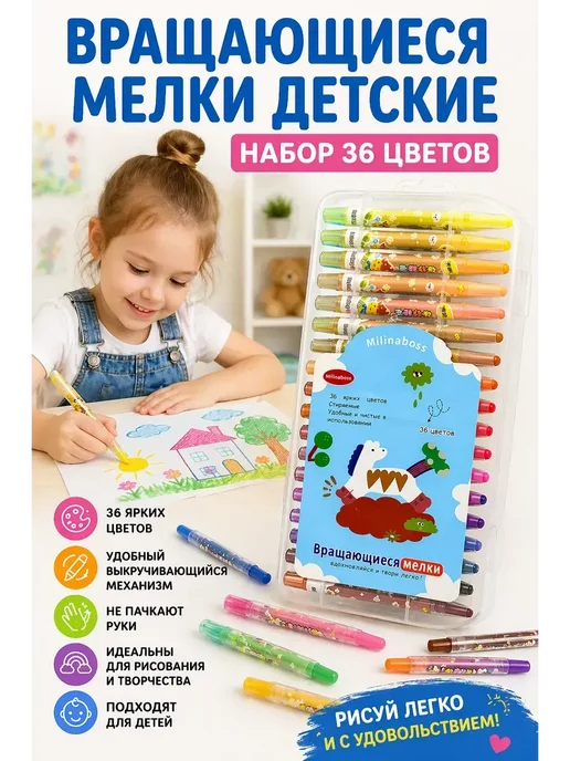 ARS STORE Вращающиеся мелки детские 24 цветов набор для рисования*, 36 цв.