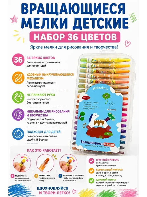 ARS STORE Вращающиеся мелки детские 24 цветов набор для рисования*, 36 цв., фото 2