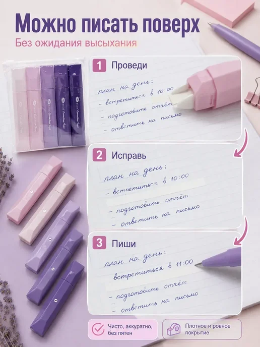 ирми Корректирующая лента набор 5 шт для школы офиса*, 5 шт, фото 3