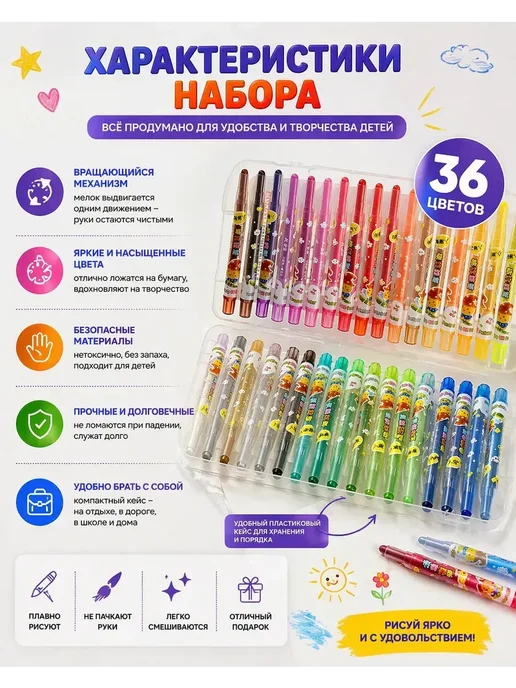 АйНУРУ Вращающиеся мелки детские 36 цветов*, 36 цв., фото 2