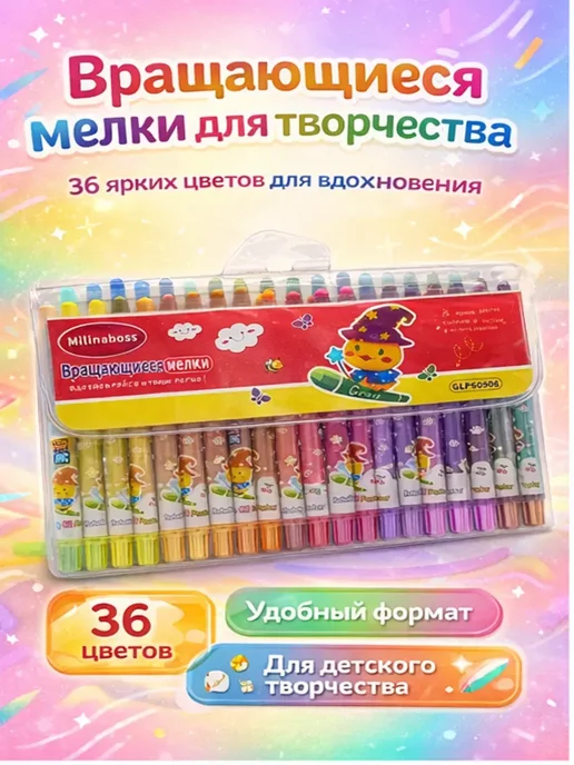 ирми мелки для детского творчества 36 насыщенных цветов*, голубой, фото 2