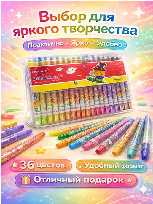 ирми мелки для детского творчества 36 насыщенных цветов*, голубой, фото 3