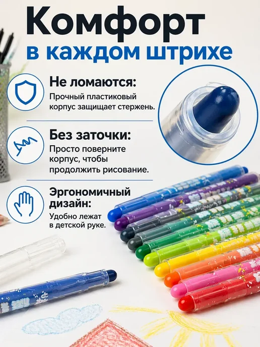 Элли04 Вращающиеся мелки детские набор 24 цвета*, 24 цв., фото 2