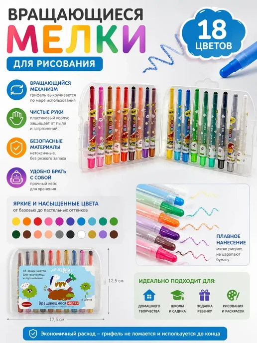 NUNALove набор детские мелки*, 18 шт