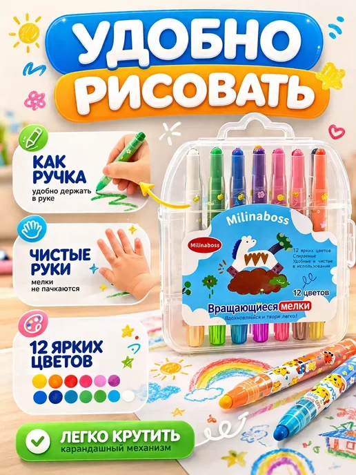 ирми Мелки вращающиеся 12 цветов набор для рисования в кейсе*, 12 цв., фото 2