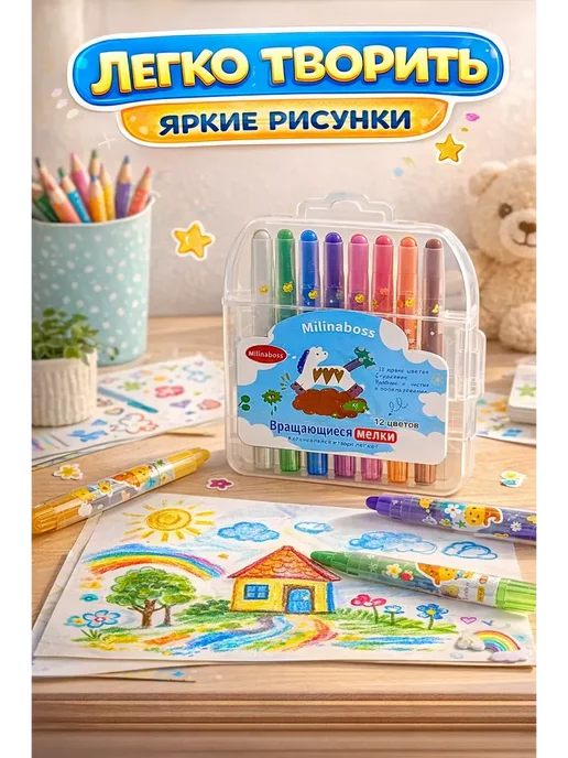 ирми Мелки вращающиеся 12 цветов набор для рисования в кейсе*, 12 цв., фото 3