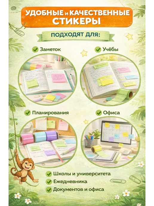 WellaHome Стикеры для заметок самоклеящиеся цветные набор 2 шт*, 2 шт, фото 2
