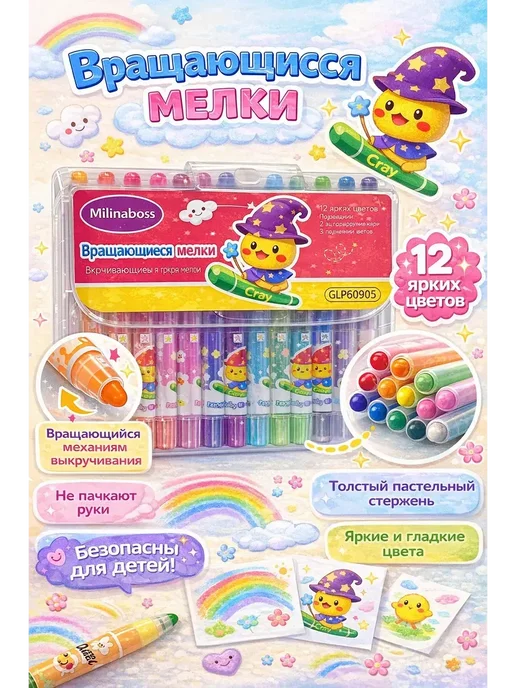 лакси Мелки масляные вращающиеся 12шт цветные мелки карандаши*, 12 шт